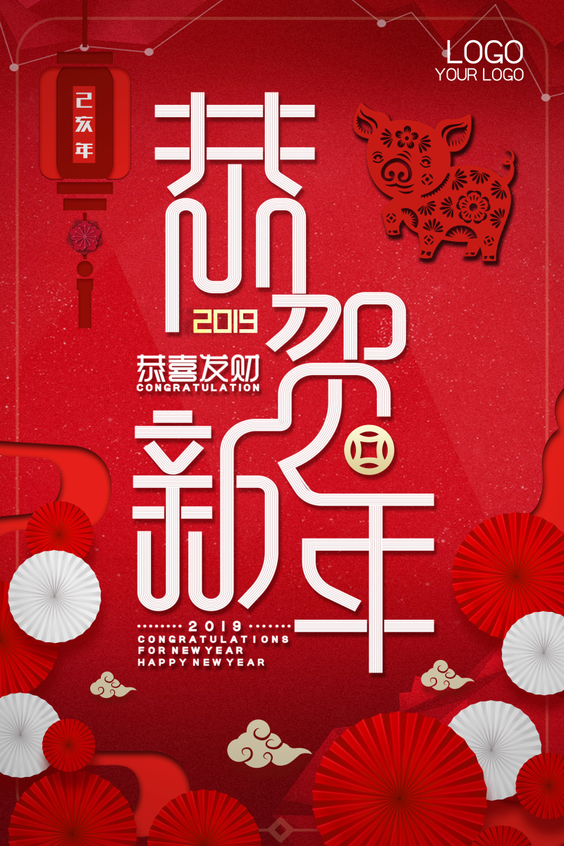 简约红色剪纸恭贺新年海报设计