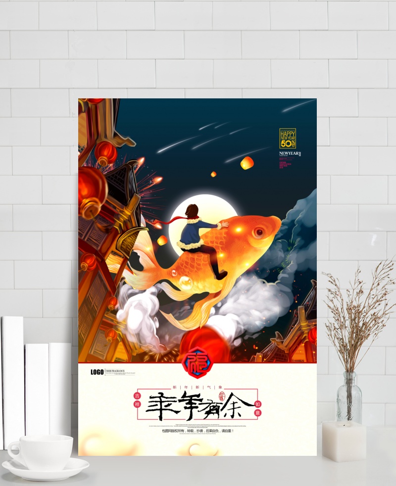 春节喜气插画海报图片
