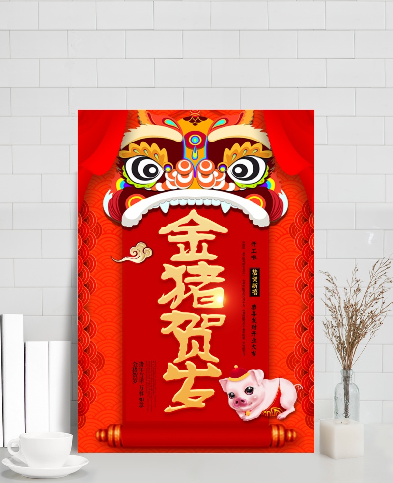 2019中国风金猪贺岁春节海报