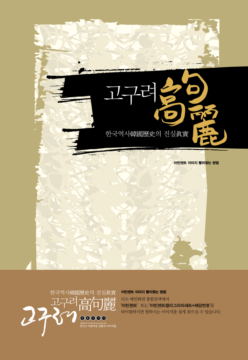 韩国书籍封面设计源文件