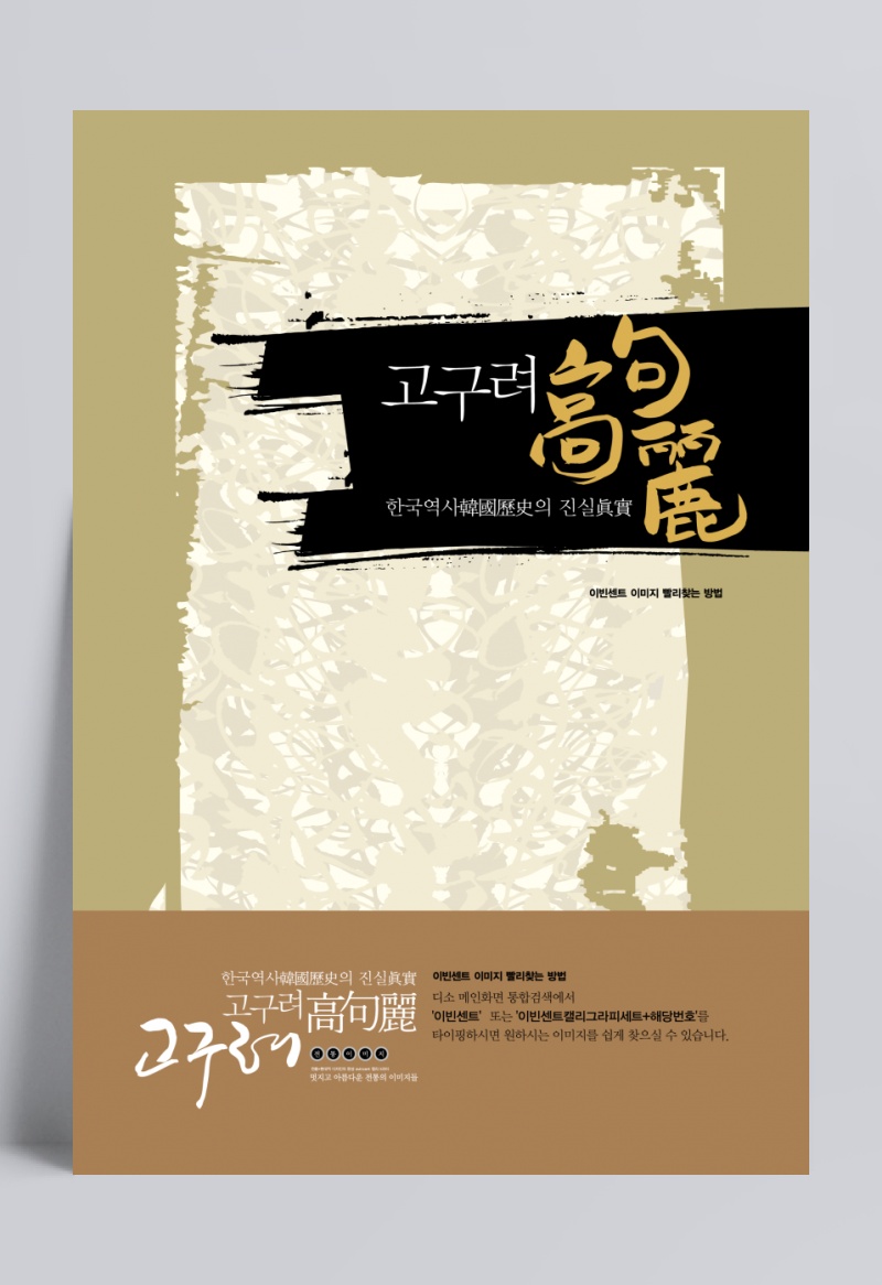 韩国书籍封面设计源文件