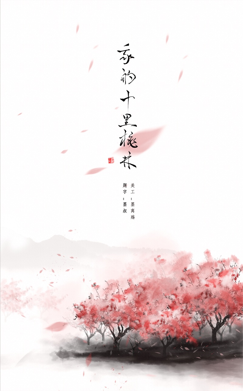 中国古风手绘水墨画海报背景素材