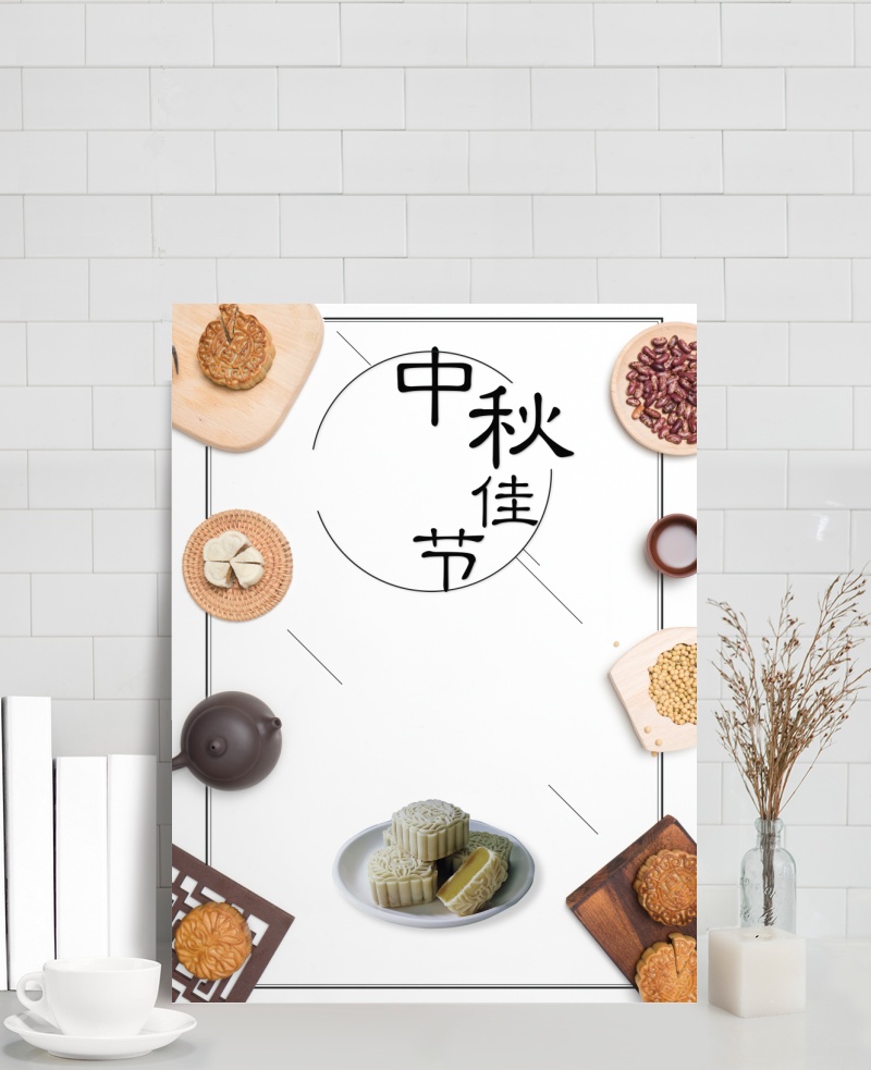 白色中国风中秋节月饼促销美食