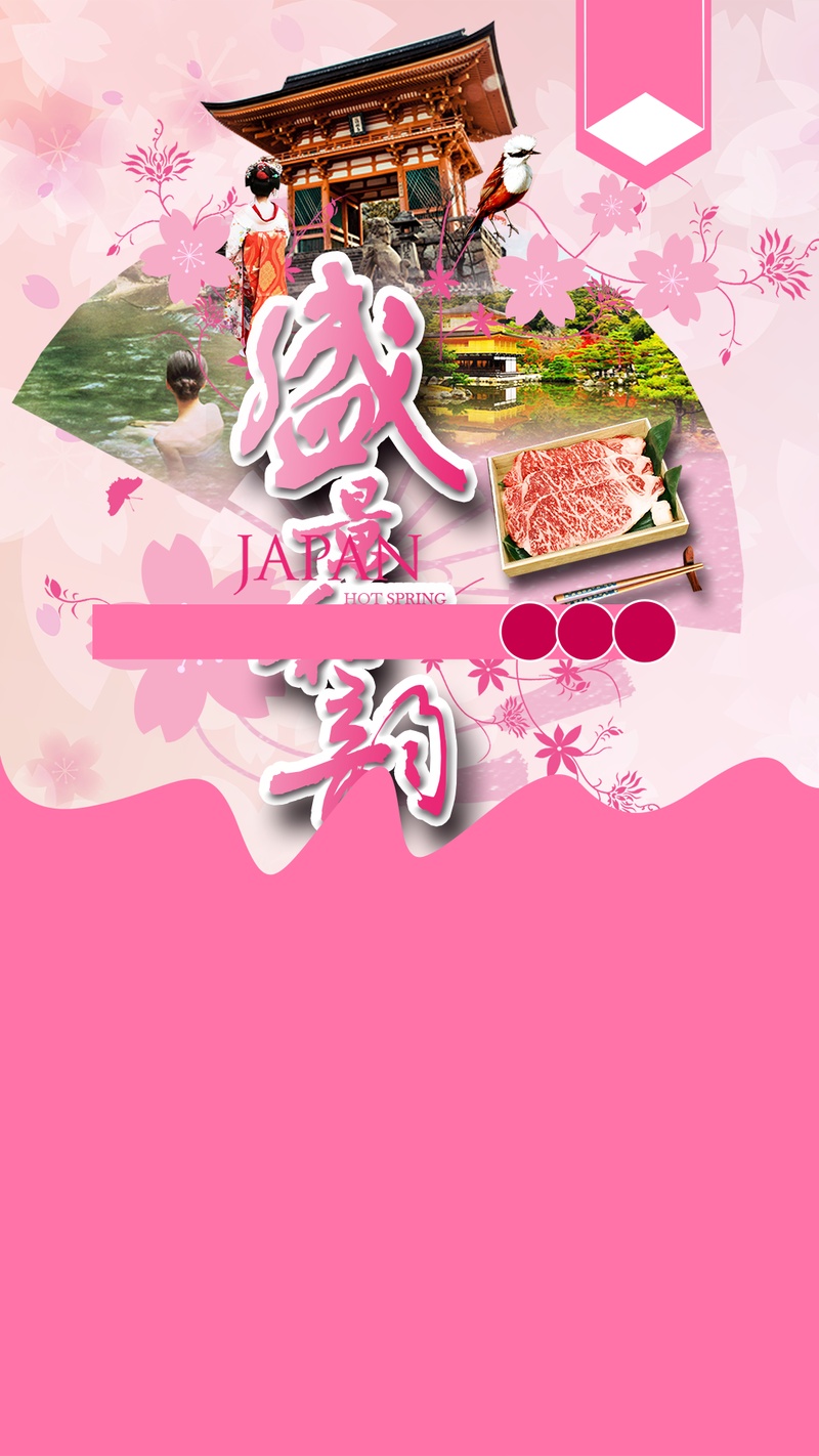 小清新粉红日本旅游活动背景