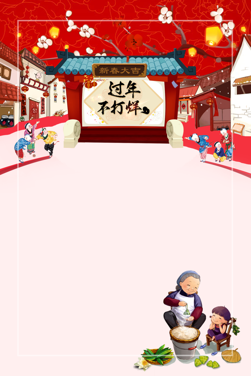 红色喜庆狗年新春广告设计海报