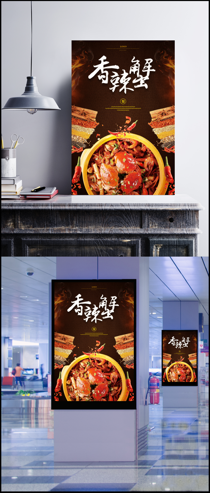 香辣蟹宣传海报图片