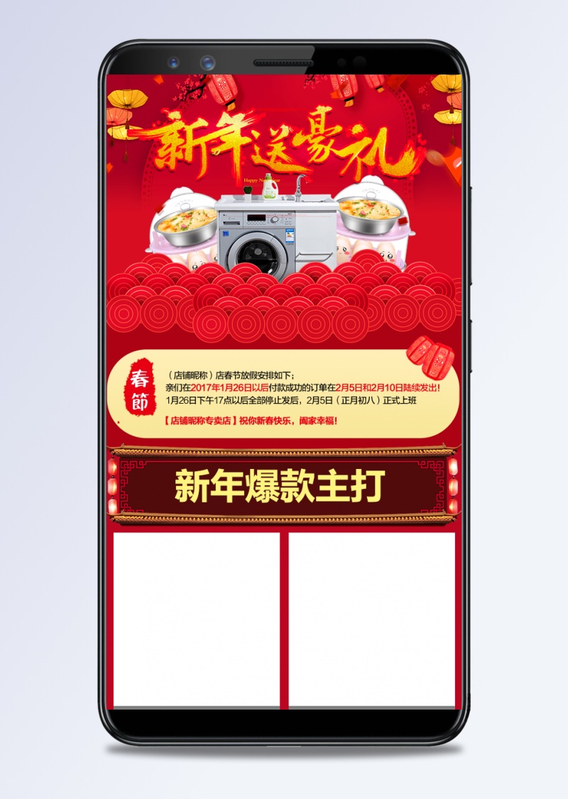 淘宝天猫中国风电器手机端首页psd模板