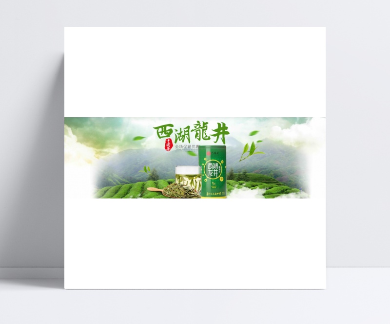 淘宝西湖龙井茶叶促销海报