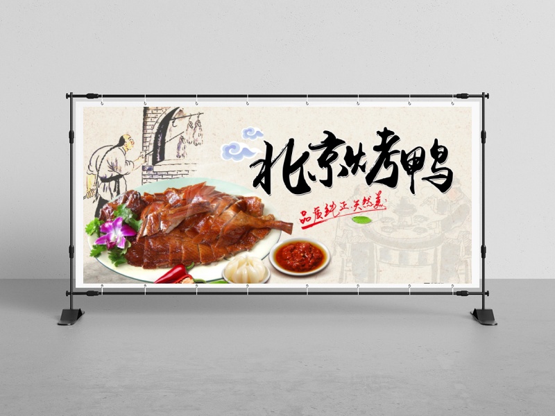 北京烤鸭海报psd素材设计模板素材