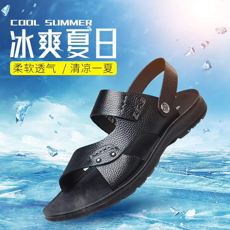 夏季皮鞋冰霜沙滩凉鞋男皮鞋皮革简约大气