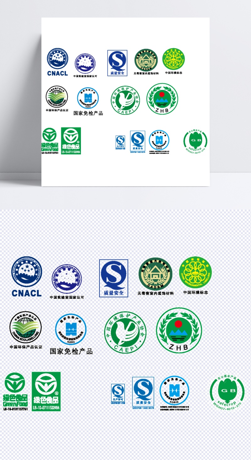 认证标识 环境标志 绿色健康标识 