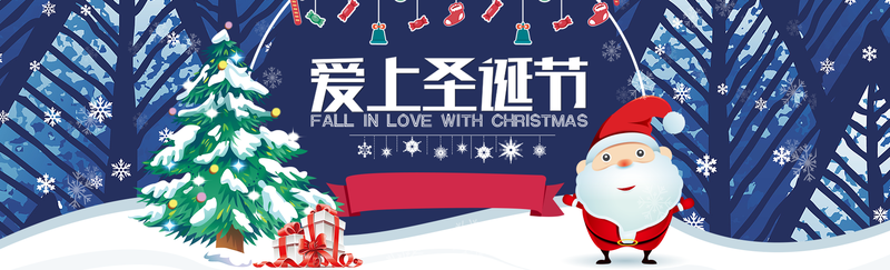 天猫圣诞节banner海报
