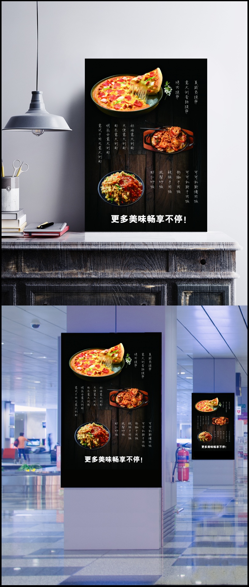西餐厅美食海报设计PSD素材