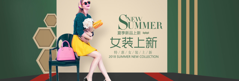夏季女装新品特惠全屏海报PSD分层素材
