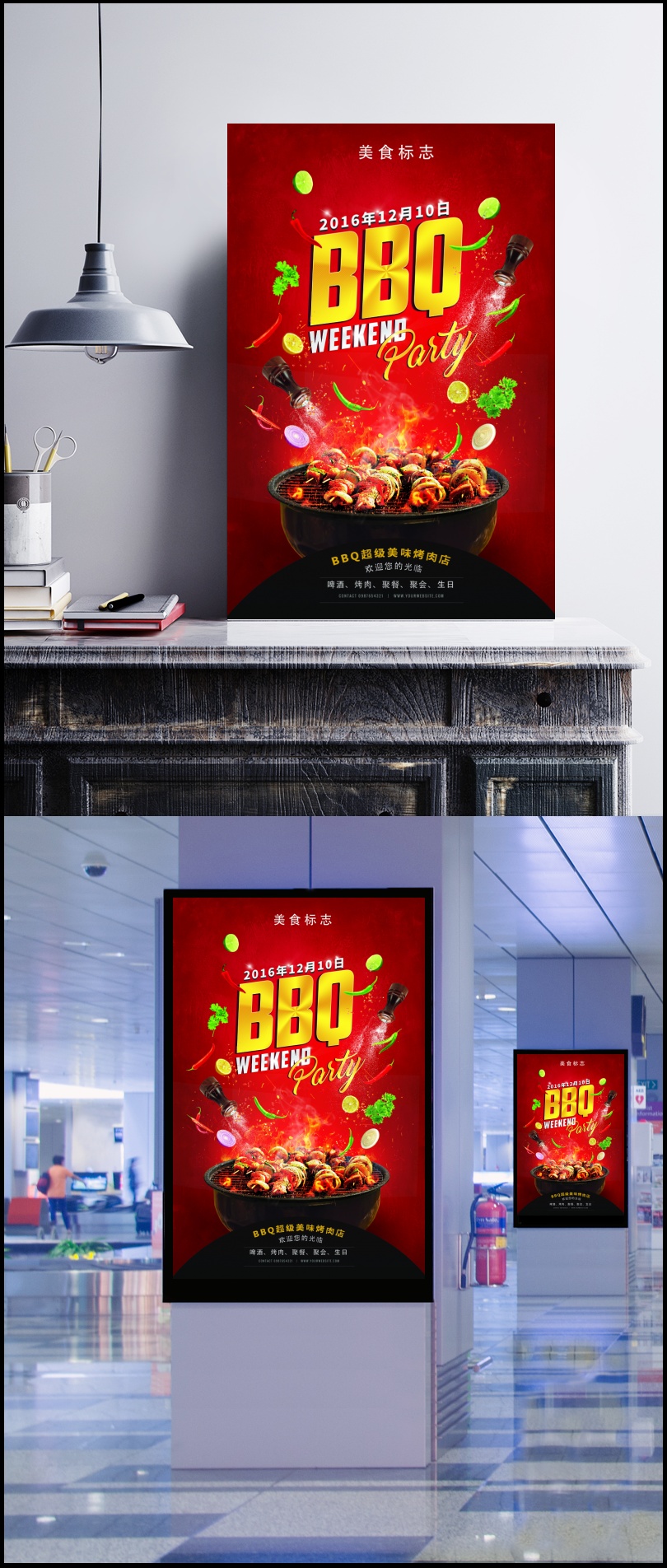 烤肉店广告设计