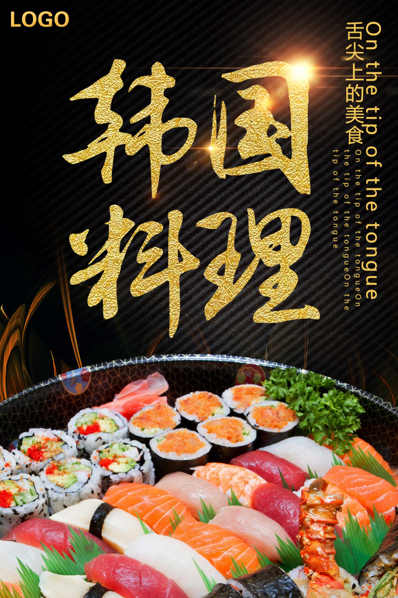 美食韩国料理宣传海报设计