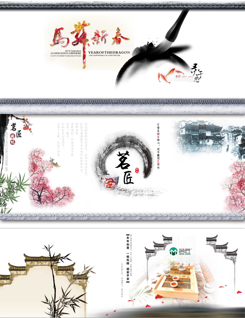 淘宝天猫中国风海报模板素材下载