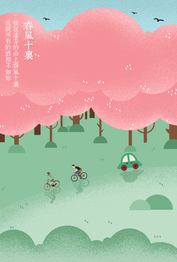 春风十里草地上骑自行车的人插画设计