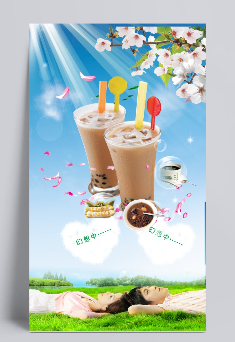 珍珠奶茶海报PSD素材
