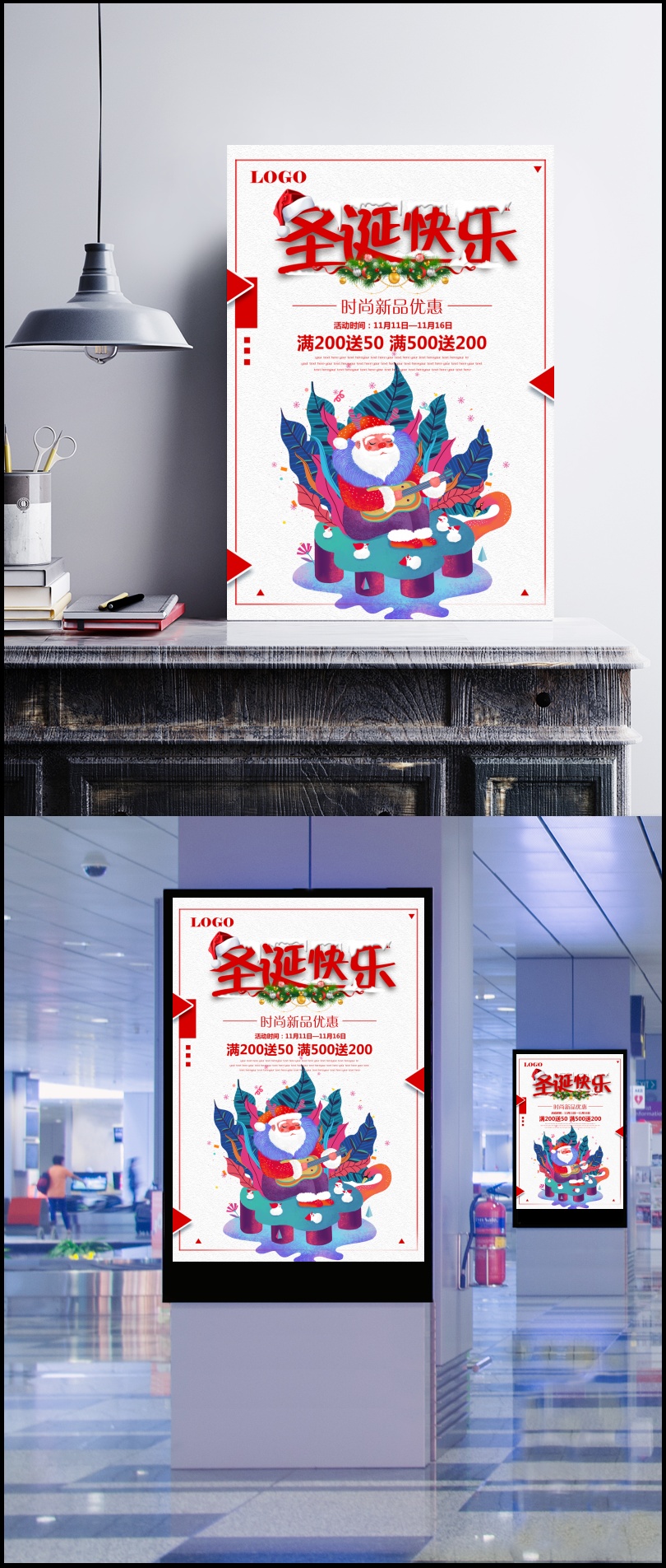 圣诞节促销宣传海报PSD模板