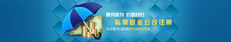 新金融banner海报psd