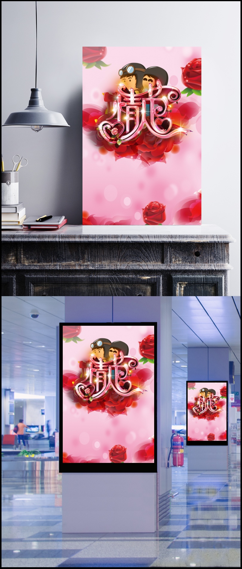 浪漫玫瑰情人节海报背景模板