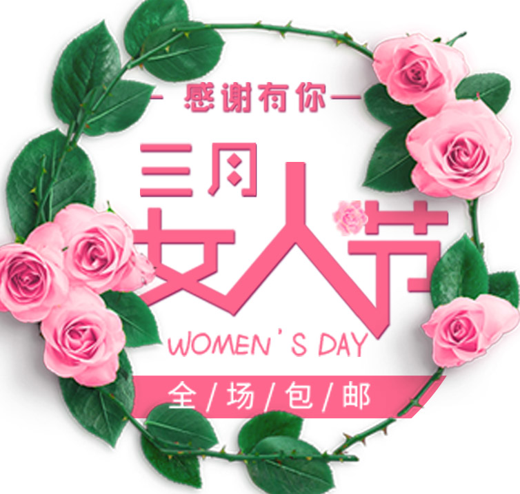 三八妇女节小清新玫瑰花海报设计
