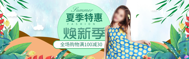 夏季清新可爱卡通童装儿童服饰海报banner