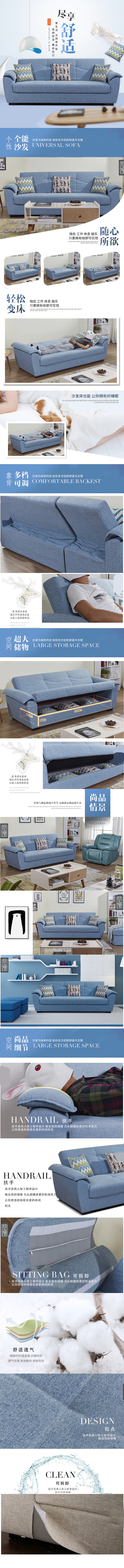 淘宝天猫家具沙发详情页描述PSD模板