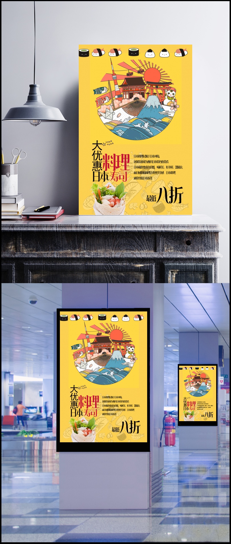 寿司日本料理促销宣传海报背景素材