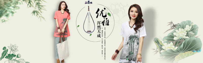 中国风棉麻女装海报