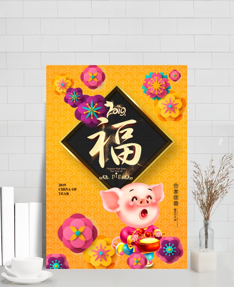 中国风福猪拜年2019新年春节海报