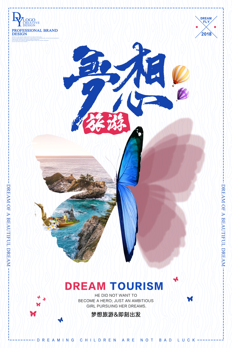 梦想旅游平面宣传海报PSD分层素材