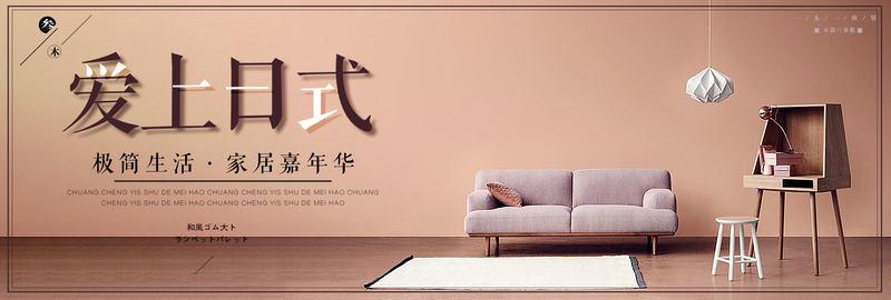 裸色简约极简日式沙发地毯爱上日式家居