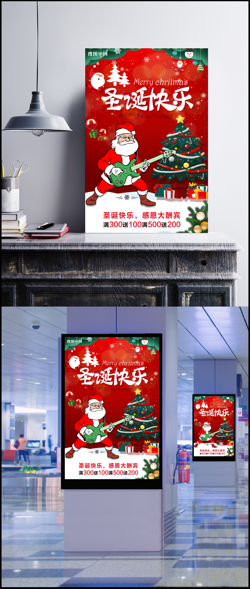 圣诞快乐红色卡通扁平化节日圣诞节海报