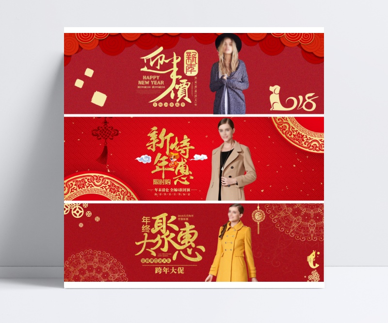 中国风红色喜庆女装天猫年货节全屏海报