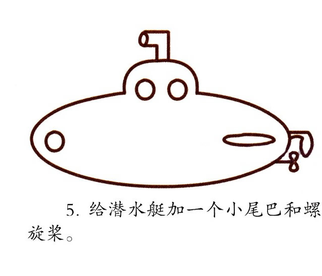 收藏 下载                  彩色 潜水艇 步骤图 潜艇 画法 核潜艇