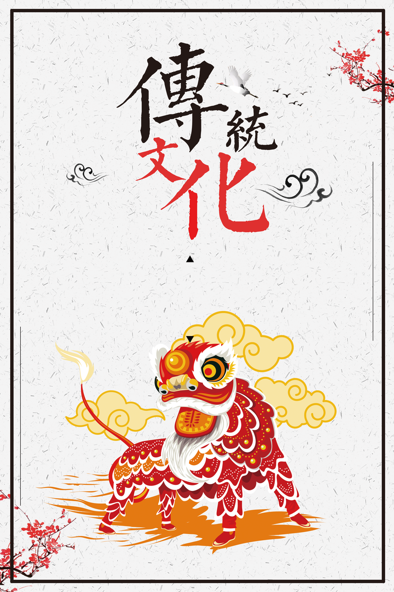 中国风插画传统文化背景素材