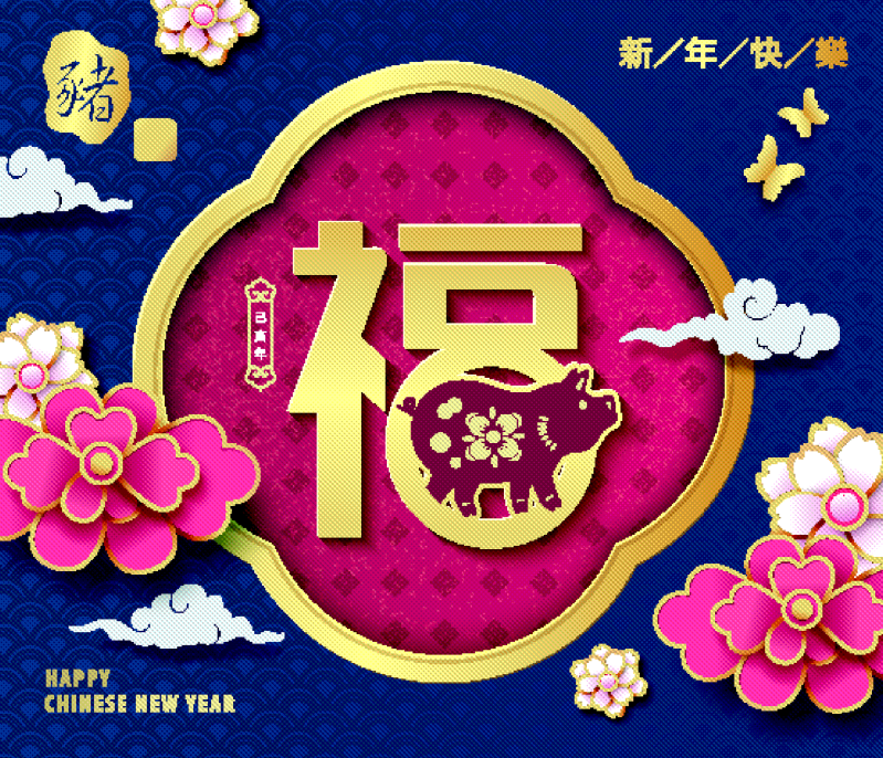 2019猪年春节福字花纹装饰海报矢量图案素材