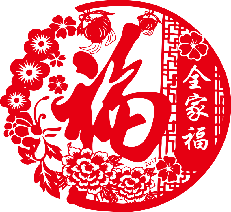 中国传统红色福字剪纸