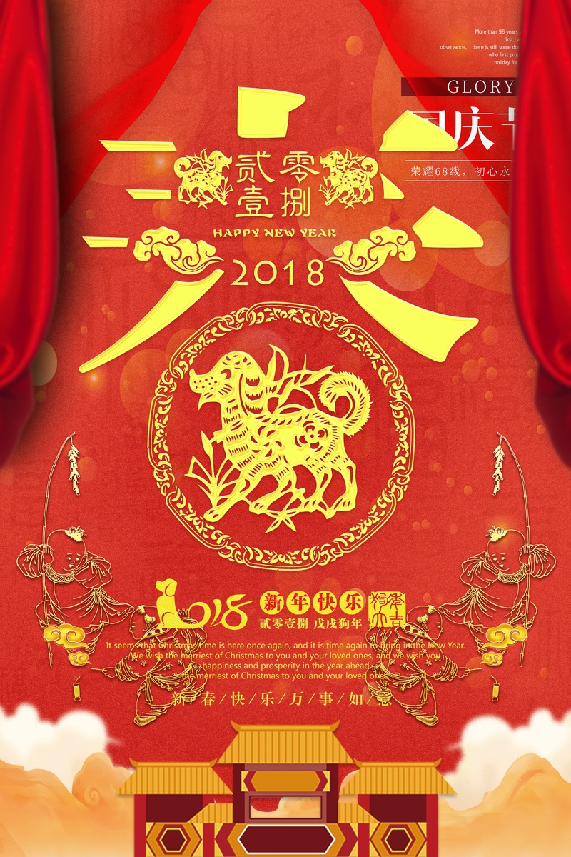 简约狗年春节海报设计