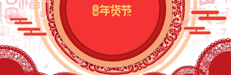 新年春节红色文艺中国风电商年货节banner