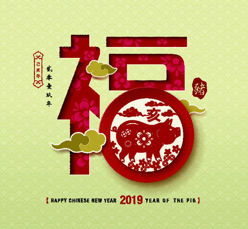 2019猪年春节传统花纹福字海报矢量图案素材