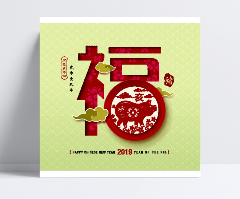 2019猪年春节传统花纹福字海报矢量图案素材
