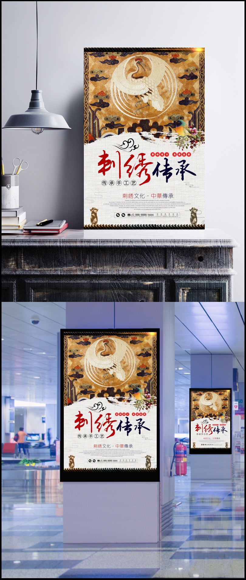 刺绣传承工艺文化海报图片