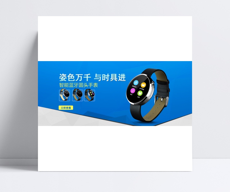 蓝色科技手表产品海报
