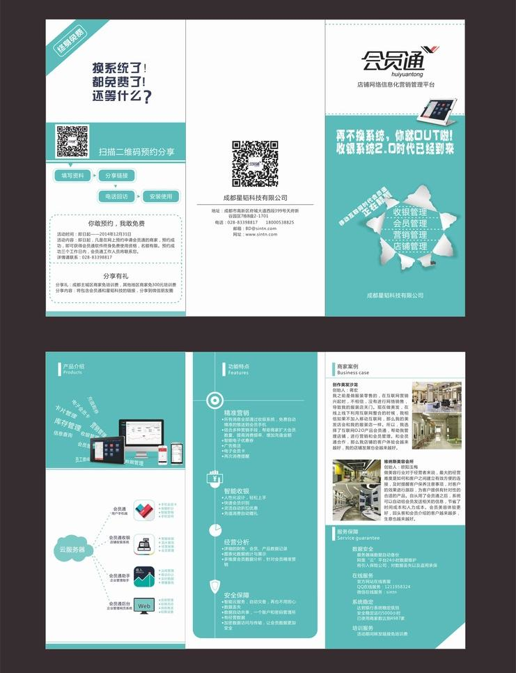2019三折页模板素材 dm宣传册单创意企业排版设计psd源文件ai cdr