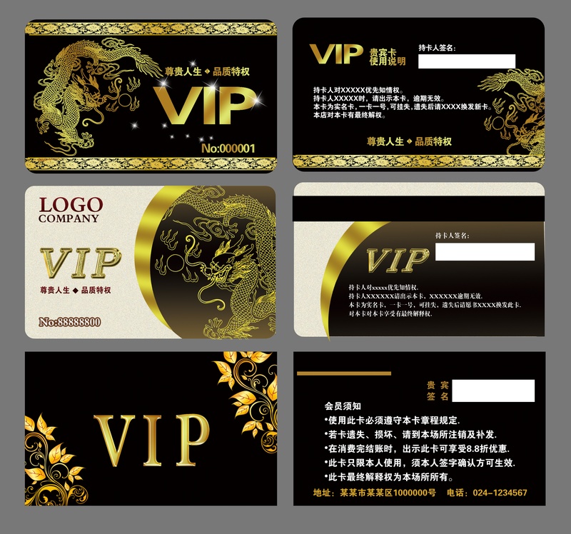 新龙纹VIP会员卡设计psd