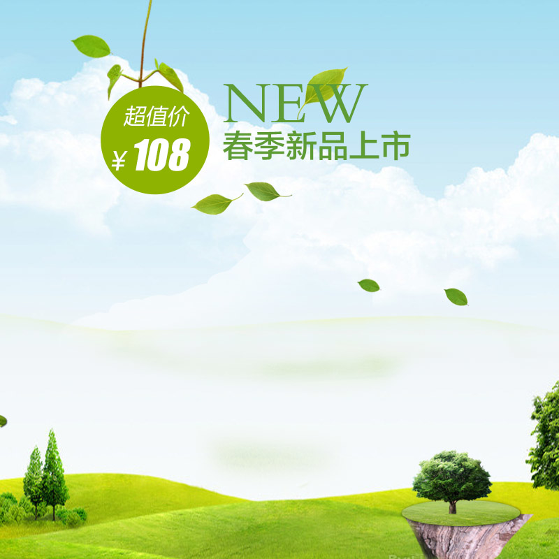 绿色小清新春天春季新品上市主图