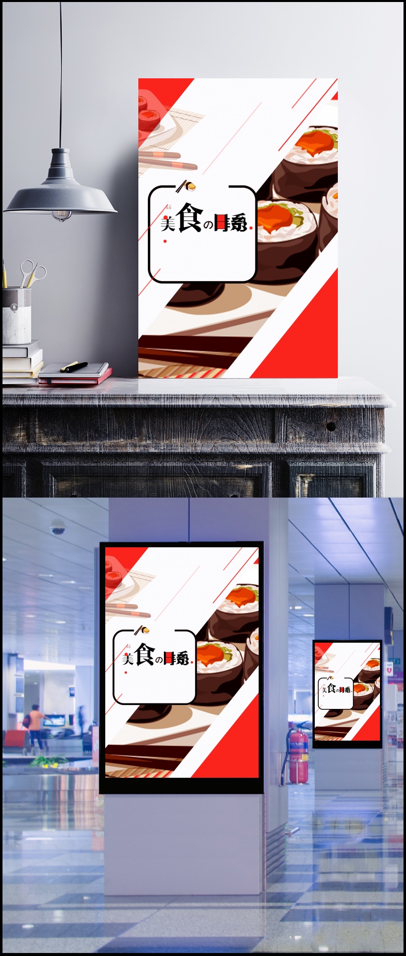 日系风日式寿司美食宣传海报